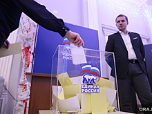 Пермский край накажут за низкий результат ЕР на выборах