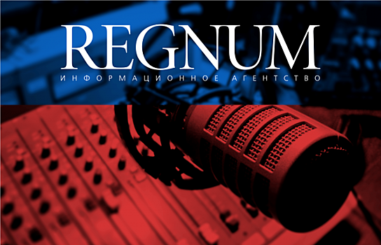 Радио REGNUM: первый выпуск за 6 июля