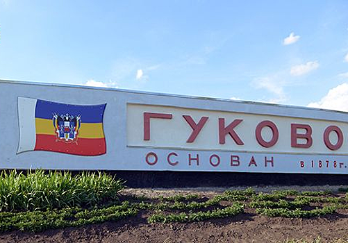 Еще два резидента пополнят территорию опережающего развития &laquo;Гуково&raquo;