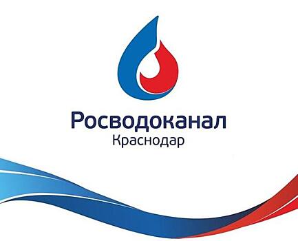 «Краснодар Водоканал» проводит реконструкцию главного коллектора