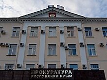 Экс-чиновнице в Крыму грозит тюрьма за злоупотребление властью