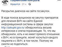 Персональные данные пациентов оказались в открытом доступе в Липецкой области