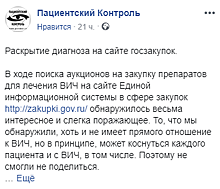 Персональные данные пациентов оказались в открытом доступе в Липецкой области