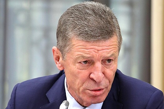 Дмитрий Козак решил уйти из администрации президента