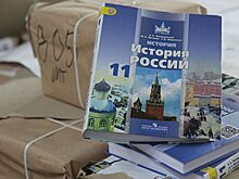 Коллегия Минпросвещения приняла концепцию преподавания "Истории России"