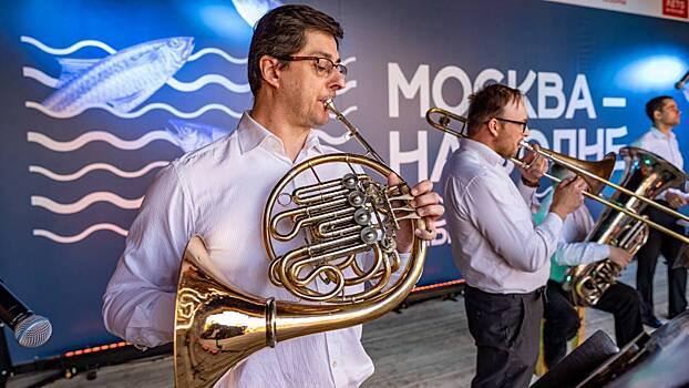 Более 350 часов выступлений на сценах ждет гостей фестиваля «Москва — на волне. Рыбная неделя»
