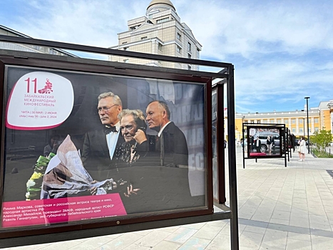 Фотовыставку о кинофестивале открыли в Чите
