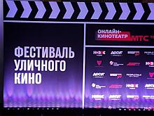 Фестиваль уличного кино стартовал во Владивостоке