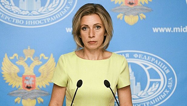 Захарова прокомментировала заявление Климкина