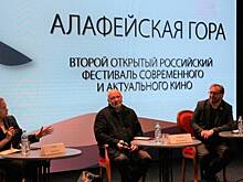 Второй открытый российский фестиваль современного и актуального кино «Алафейская гора» начался в Тобольске