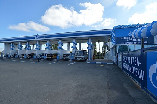 OMV: призываем "Газпром" развивать рынок газомоторного топлива в Европе