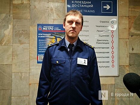 Репортаж из подземки: как работают машинисты нижегородского метро
