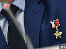 В Челябинской области установили новые выплаты Героям СССР и России