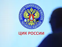 В ЦИК рассказали, как изменятся выборы в России