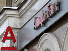 РБК: Альфа-банк подтвердил подготовку продажи долей Фридмана и Авена