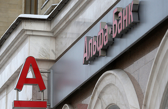 РБК: Альфа-банк подтвердил подготовку продажи долей Фридмана и Авена
