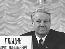 Почерк Ельцина: какой «диагноз» поставили графологи