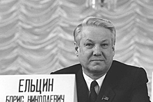 Почерк Ельцина: какой «диагноз» поставили графологи