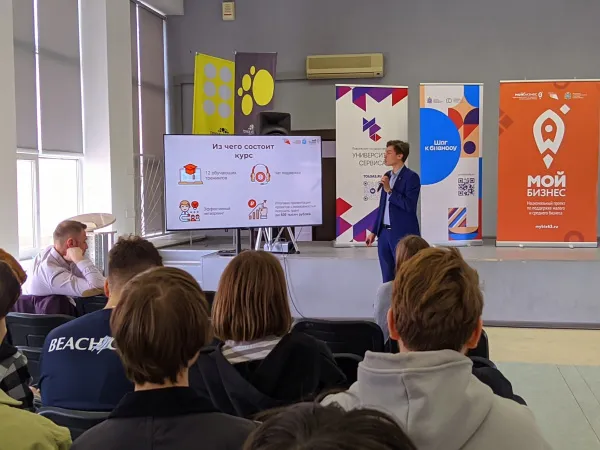 В «Точке кипения» в Тольятти состоялся первый молодежный профориентационный форум «Шаг к бизнесу»