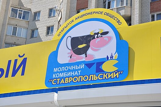Мкс ставрополь фото