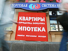 Российскую ипотеку поддержат