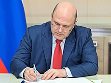 Мишустин утвердил изменения для специальных инвестконтрактов