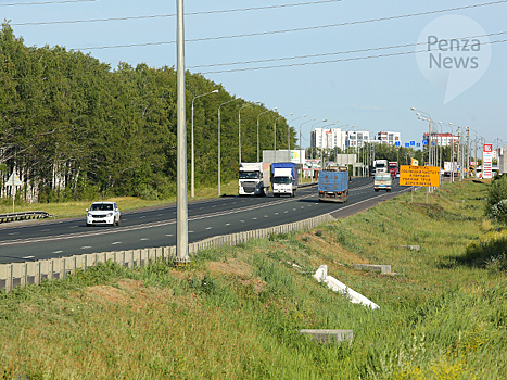 В Пензе объявлен открытый конкурс на строительство развязки на трассе М5