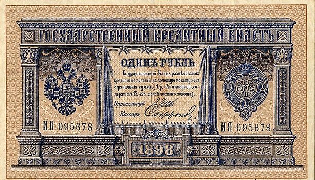 Что можно было купить на рубль в разные периоды российской истории
