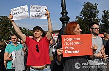 Россия: повышение пенсионного возраста не решило никаких проблем? (Eurasianet, США)