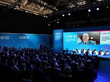 КЭФ-2022 даст старт деловому сезону в России