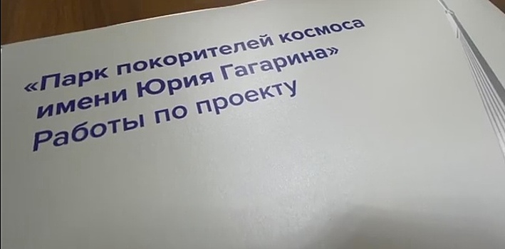 Строительство Парка покорителей начнется с уборки территории к 12 апреля