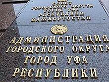 Уголовное дело ведут на снос