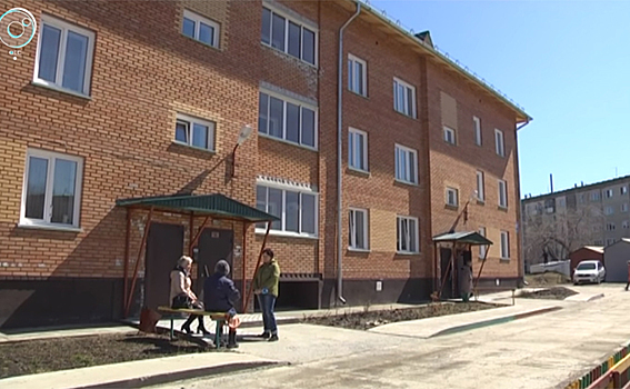 Новые квартиры получат 44 семьи в Куйбышеве