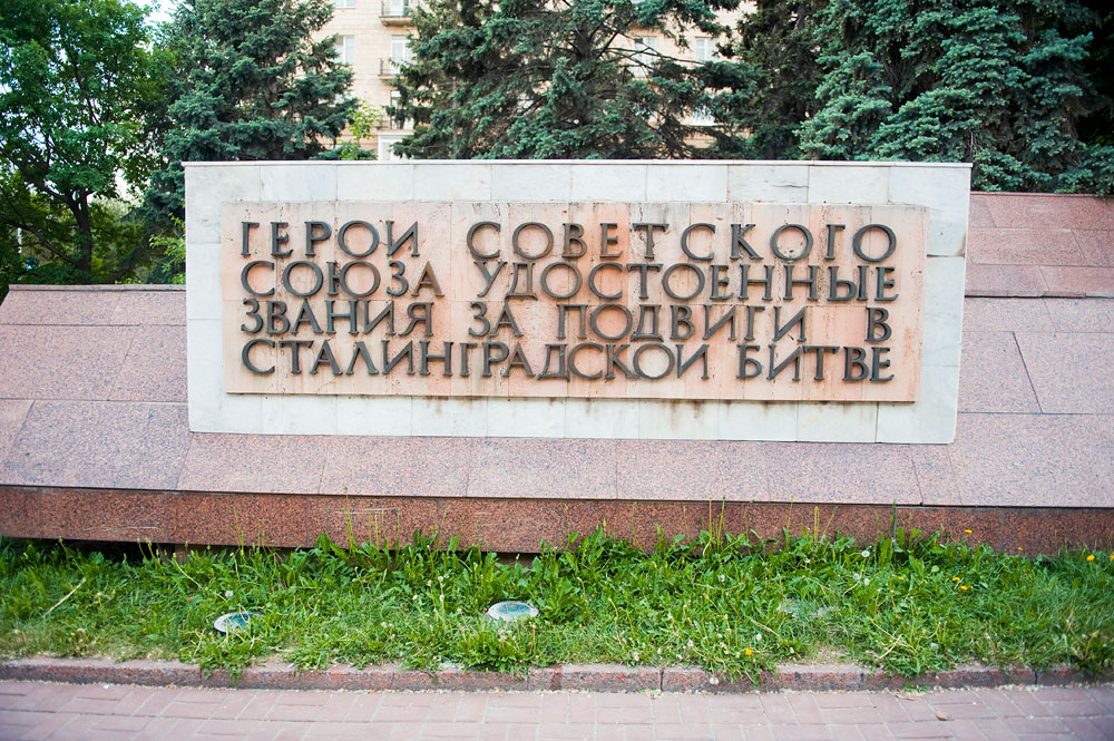 Аллея героев, Волгоград, Россия, Европа