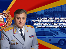 Михаил Скоков поздравил сотрудников ГИБДД с профессиональным праздником