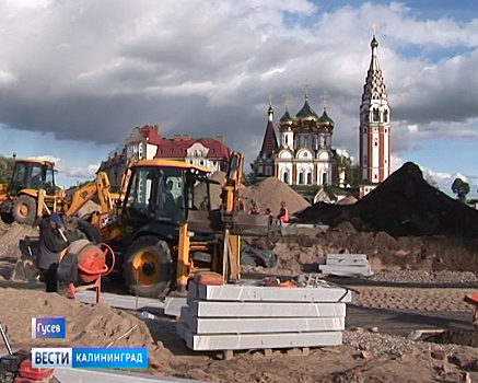 Замглавы Минстроя РФ Максим Егоров проверил ход реконструкции площади в Гусеве