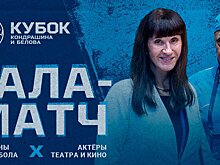 В большом перерыве финала Кубка Кондрашина и Белова ветераны баскетбола сыграют с актерами