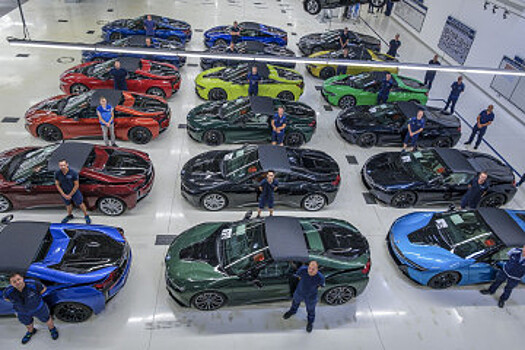 18 последних автомобилей BMW i8 покинули завод BMW в Лейпциге
