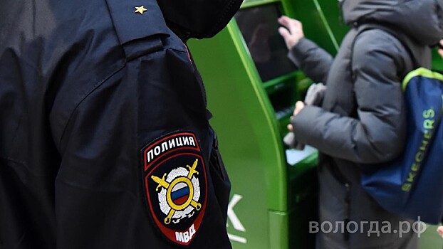 Полицейские остановили 81-летнюю жительницу Вологды, когда та собиралась перевести деньги мошенникам