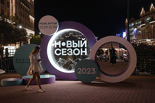 На курорте «Роза Хутор» стартовал фестиваль онлайн-кинотеатров