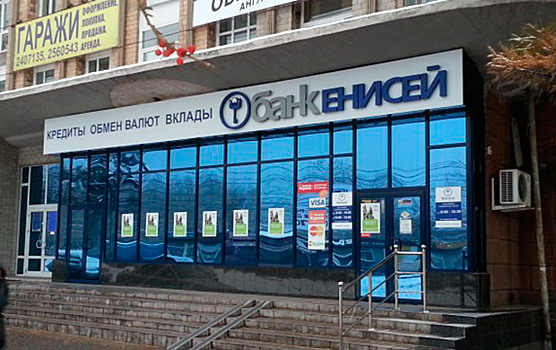 Суд: ЦБ сообщил о «дыре» в балансе банка «Енисей» в 4,8 млрд рублей