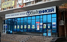 Назначена дата выплат вкладчикам «Северо-Западный 1 Альянс Банк»