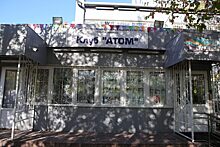 В клубе «Атом» Хорошево-Мневников пройдет концерт