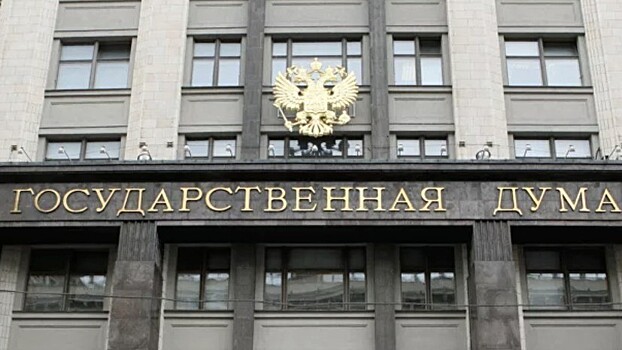 В Госдуме оценили разработку Киевом концепции «переходного правосудия»