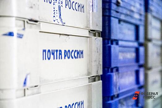 «Отдайте наши посылки!» В екатеринбургском филиале «Почты России» бунт