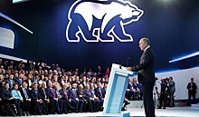 XIX съезд Всероссийской политической партии «Единая Россия»