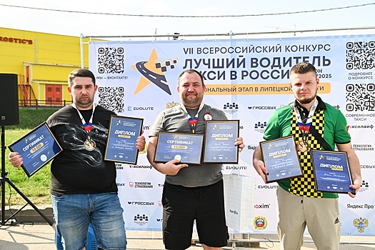 Липецкая область выбрала лучшего водителя такси
