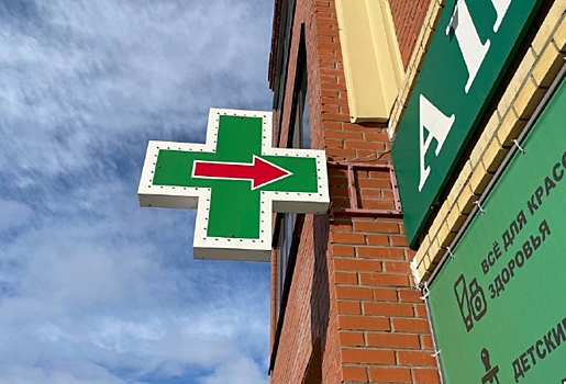 Из российских аптек исчезли два препарата экстренной контрацепции - в Омске их тоже нет