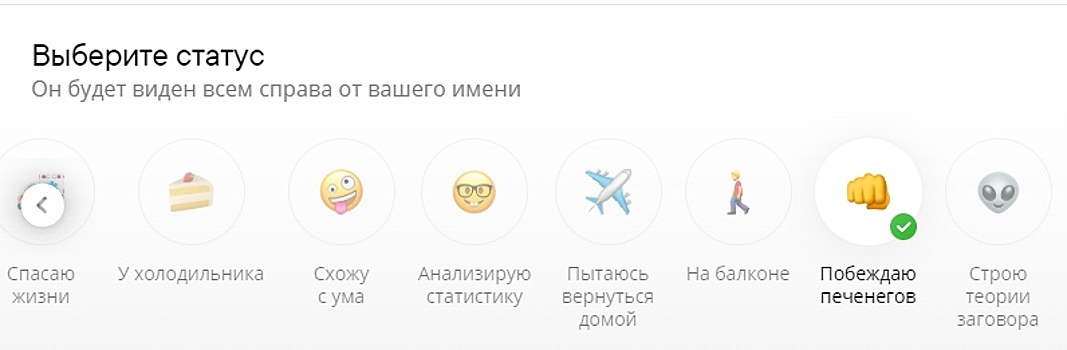 Эмодзи статус. Как поставить любой эмодзи статус. Как поставить любой эмодзи статус. Приложение шаги вконтакте. Эмодзи статус вк коронавирус.