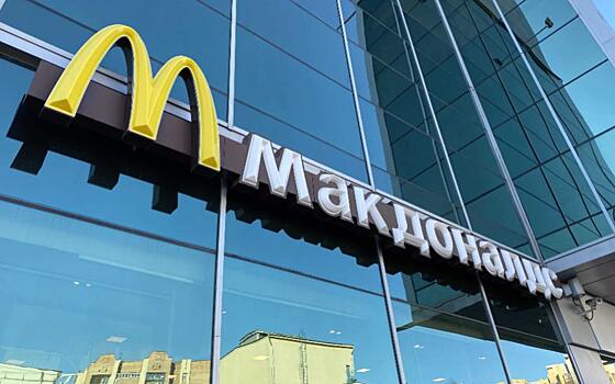 «Макдональдс» решил продать свой бизнес в России